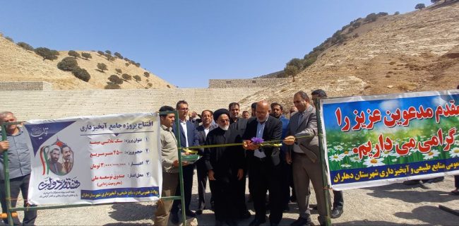 افتتاح پروژه آبخیزداری در بخش سراب میمه شهرستان دهلران