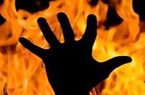 جزئیات جنایت آتش زدن دختر جوان توسط کارمندان کلینیک