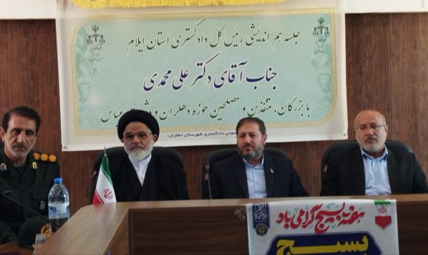نشست هم اندیشی بزرگان، متنفذین و مصلحان با رئیس کل دادگستری استان ایلام در بخش دشت عباس شهرستان دهلران+عکس