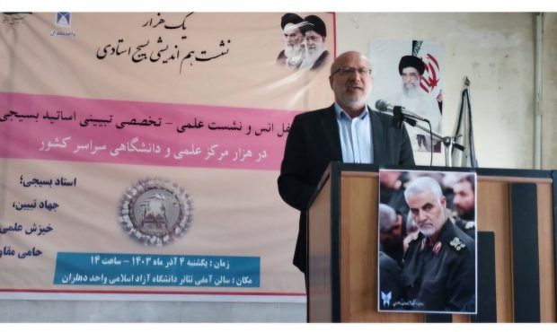 نشست هم اندیشی بسیج اساتید در دانشگاه آزاد اسلامی دهلران برگزار شد+عکس