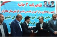 جلسه تفاهم سه جانبه تجهیز و راه اندازی مرکز آموزش تخصصی نفت و گاز شهرستان دهلران برگزار شد+عکس