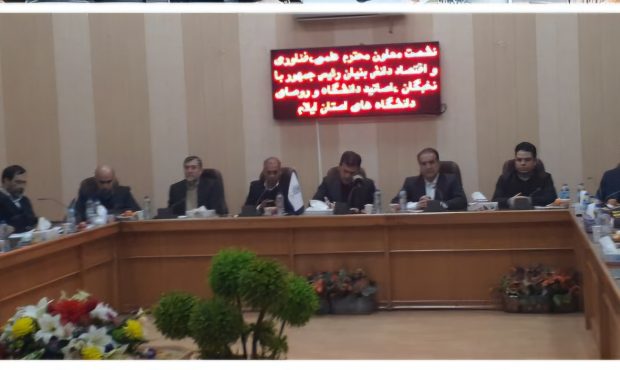 مرکز نوآوری در شهرهای جنوبی استان ایلام ایجاد شود