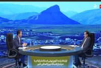 مشروح گفت‌وگوی احمد کرمی استاندار ایلام با شبکه خبر
