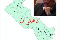 به بهانه سفر قریب الوقوع رییس جمهور به استان ایلام/آقای پزشکیان؛ به قول سیدعلی صالحی” حال همه ما خوب است اما تو باور نکن “